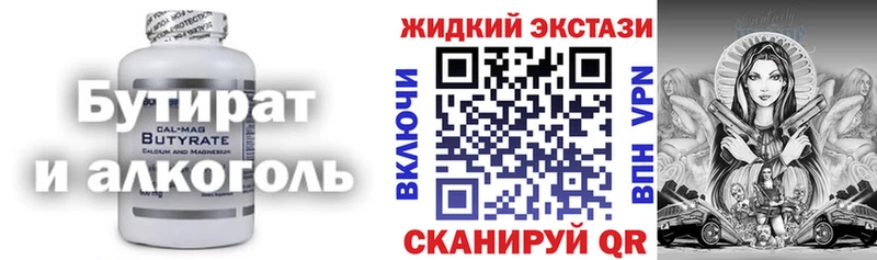 Бутират BDO 33% Томари