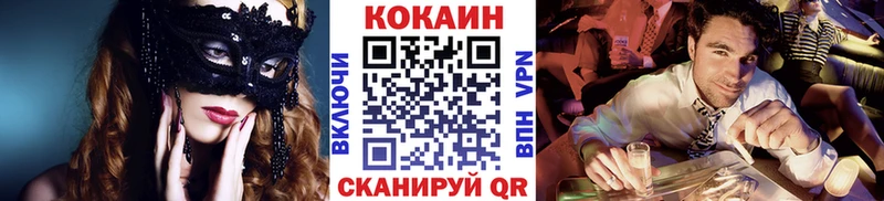 наркота  Томари  КОКАИН VHQ 