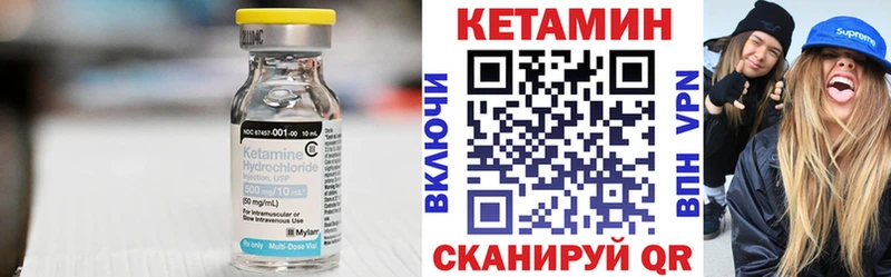наркотики  Томари  Кетамин VHQ 