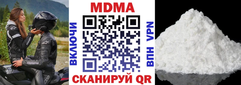 MDMA кристаллы  хочу   Томари 